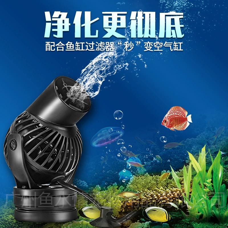 Marine Coral - Bomba de circulación Jebao Wave Maker