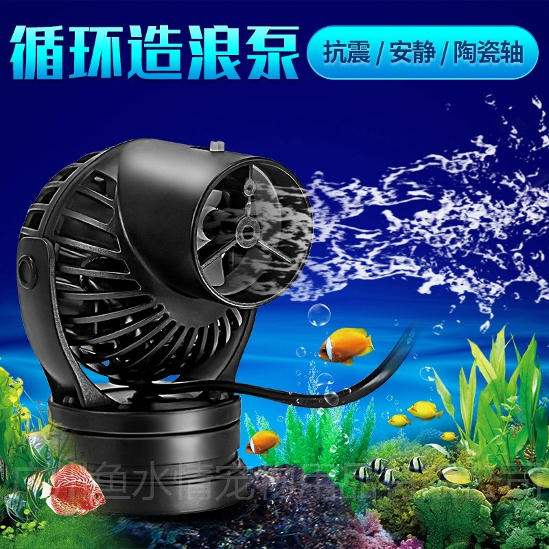Bomba de circulación Jebao Wav - Marine Coral reseña y precio