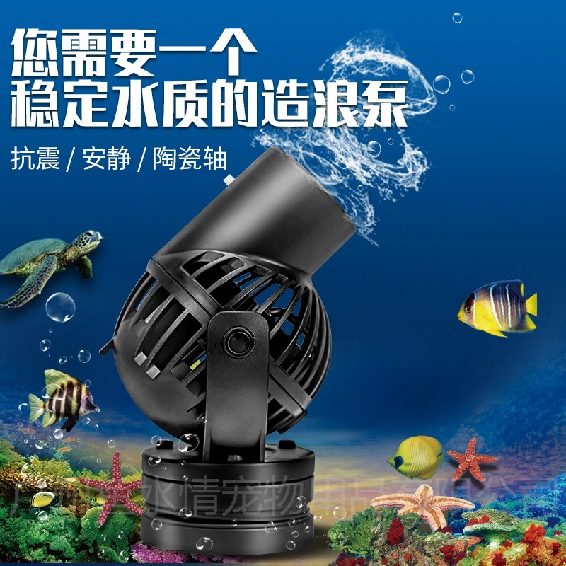 Bomba de circulación Jebao Wav - Marine Coral reseña y precio